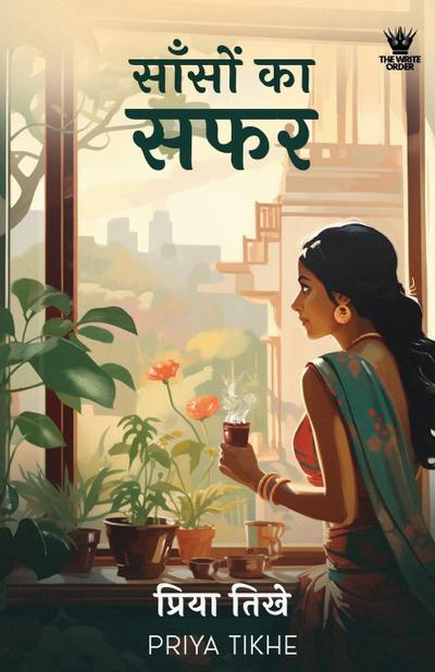 Saason Ka Safar (Hindi) - &#2360;&#2366;&#2305;&#2360;&#2379;&#2306; &#2325;&#2366; &#2360;&#2347;&#2352;