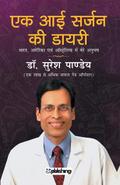 Diary of an Eye Surgeon