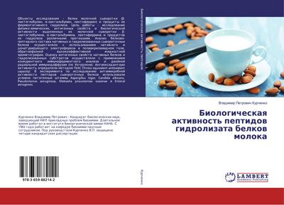 Biologicheskaq aktiwnost’ peptidow gidrolizata belkow moloka