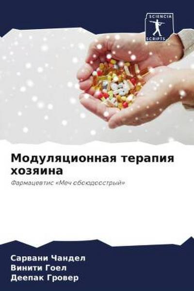 Modulqcionnaq terapiq hozqina