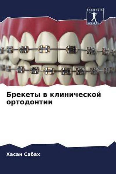 Brekety w klinicheskoj ortodontii