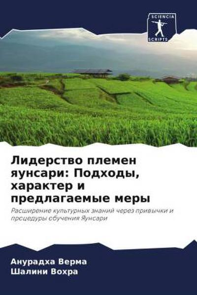 Liderstwo plemen qunsari: Podhody, harakter i predlagaemye mery