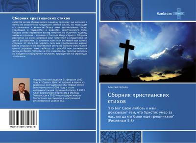 Sbornik hristianskih stihow