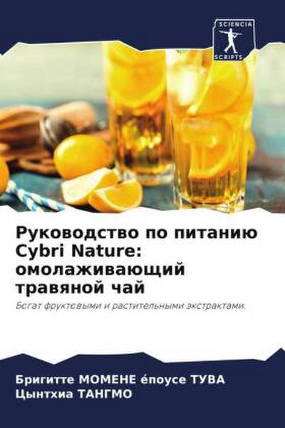 Rukowodstwo po pitaniü Cybri Nature: omolazhiwaüschij trawqnoj chaj
