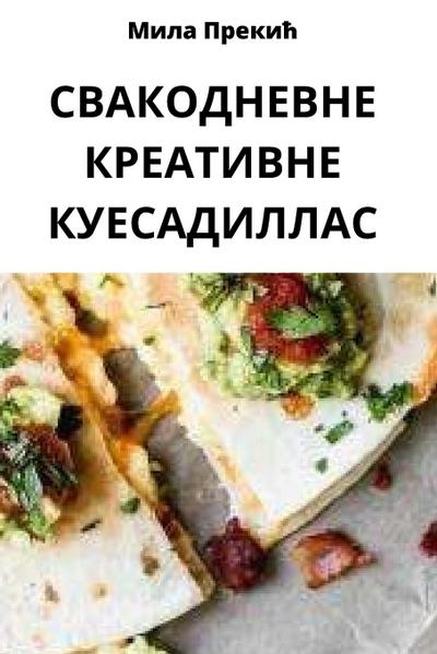 &#1057;&#1042;&#1040;&#1050;&#1054;&#1044;&#1053;&#1045;&#1042;&#1053;&#1045; &#1050;&#1056;&#1045;&#1040;&#1058;&#1048;&#1042;&#1053;&#1045; &#1050;&#1059;&#1045;&#1057;&#1040;&#1044;&#1048;&#1051;&#1051;&#1040;&#1057;