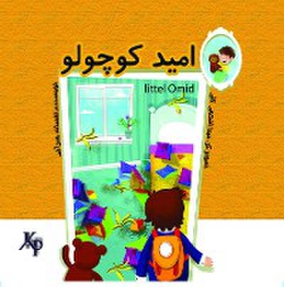 امید کوچولو