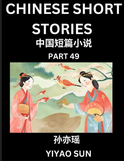Chinese Short Stories (Part 49)- Learn Must-know and Famous Chinese Stories, Chinese Language & Culture, HSK All Levels, Easy Lessons for Beginners, English and Simplified Chinese Character Edition