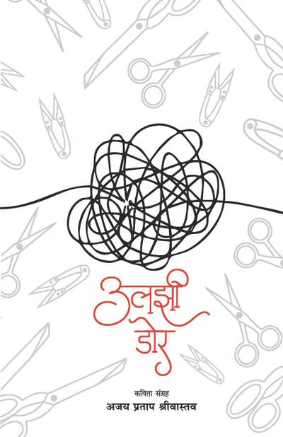 ULAJHI DOR