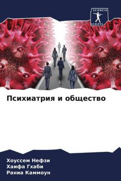 Psihiatriq i obschestwo