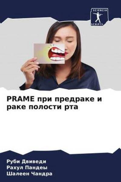 PRAME pri predrake i rake polosti rta