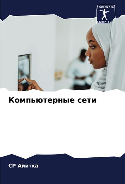 Komp’üternye seti