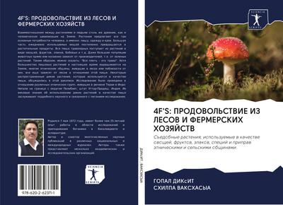 4F’S: PRODOVOL’STVIE IZ LESOV I FERMERSKIH HOZYaJSTV