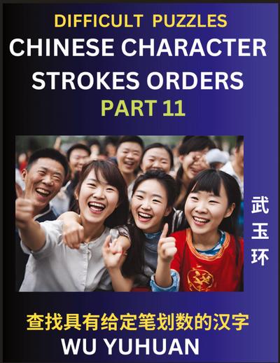 Difficult Level Chinese Character Strokes Numbers (Part 11)- Advanced Level Test Series, Learn Counting Number of Strokes in Mandarin Chinese Character Writing, Easy Lessons (HSK All Levels), Simple Mind Game Puzzles, Answers, Simplified Characters, Pinyi