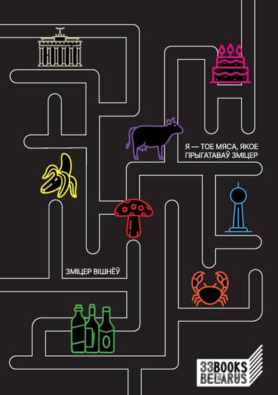 &#1071; - &#1090;&#1086;&#1077; &#1084;&#1103;&#1089;&#1072;, &#1103;&#1082;&#1086;&#1077; &#1087;&#1088;&#1099;&#1075;&#1072;&#1090;&#1072;&#1074;&#1072;&#1118; &#1047;&#1084;&#1110;&#1094;&#1077;&#1088;