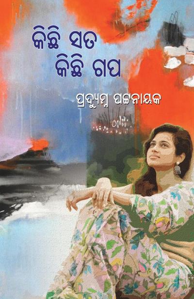 KICHHI SATA KICHHI GAPA