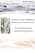 An Overlord in Tiger Claw Mountains