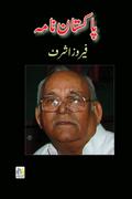 Pakistan Nama