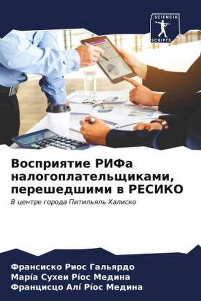 Vospriqtie RIFa nalogoplatel’schikami, pereshedshimi w RESIKO