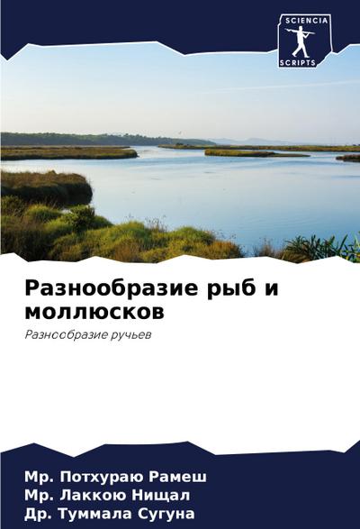 Raznoobrazie ryb i mollüskow