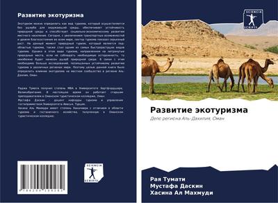 Razwitie äkoturizma