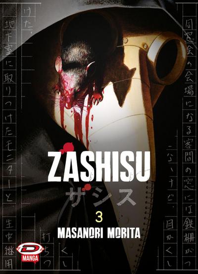 Zashisu. Vol. 3