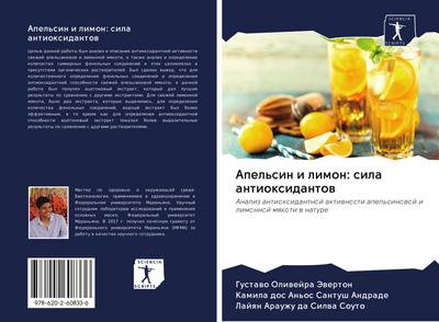 Apel’sin i limon: sila antioxidantow