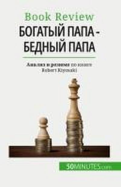 &#1041;&#1086;&#1075;&#1072;&#1090;&#1099;&#1081; &#1087;&#1072;&#1087;&#1072; - &#1073;&#1077;&#1076;&#1085;&#1099;&#1081; &#1087;&#1072;&#1087;&#1072;