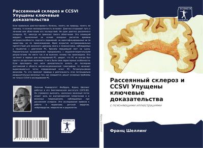 Rasseqnnyj skleroz i CCSVI Upuscheny klüchewye dokazatel’stwa