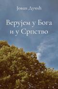 Verujem u Boga i u Srpstvo