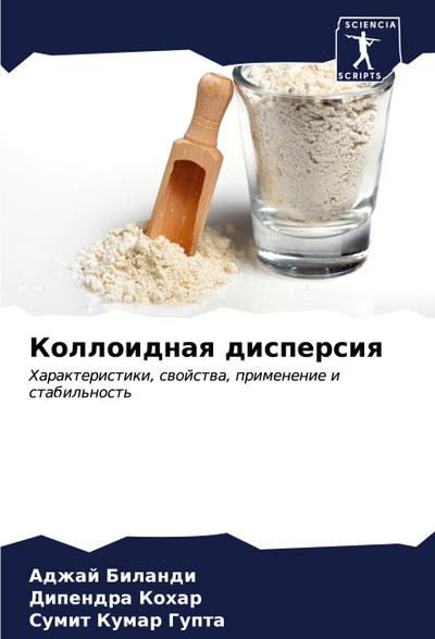 Kolloidnaq dispersiq