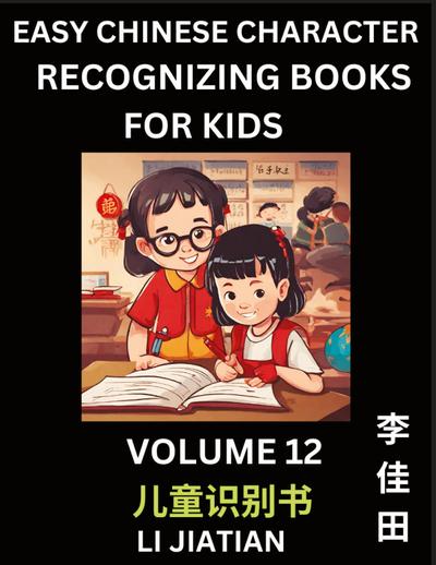 Chinese Character Recognizing Puzzles for Kids (Volume 12) - Simple Brain Games, Easy Mandarin Puzzles for Kindergarten & Primary Kids, Teenagers & Absolute Beginner Students, Simplified Characters, HSK Level 1