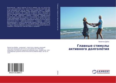 Glawnye stimuly aktiwnogo dolgoletiq