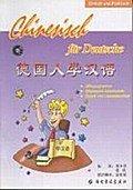 Chinesisch für Deutsche