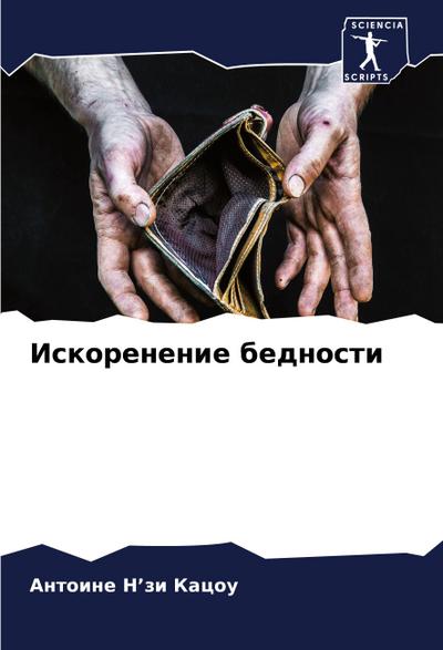 Iskorenenie bednosti