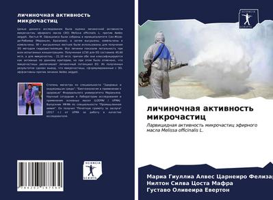 lichinochnaq aktiwnost’ mikrochastic