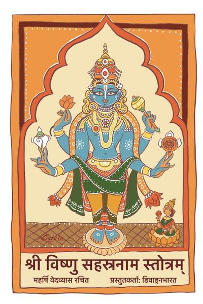 Sree Vishnu Sahasranama Sthotram