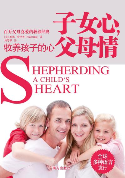 Shepherding a Child’s Heart