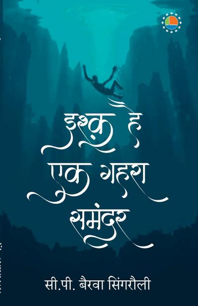 Ishq Hai Ek Gehra Samandar