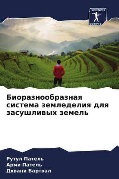 Bioraznoobraznaq sistema zemledeliq dlq zasushliwyh zemel’