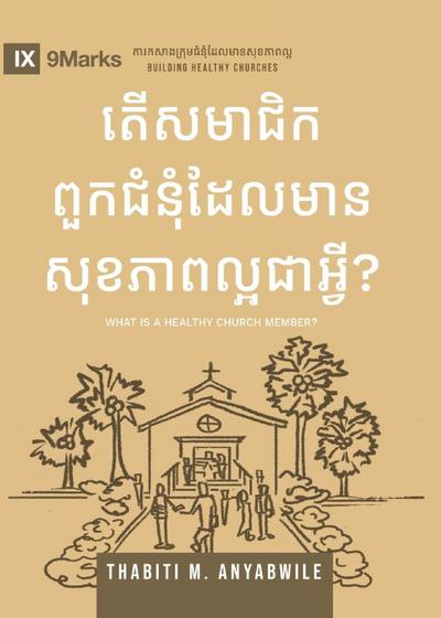 What Is a Healthy Church Member? (2nd Edition) (Khmer)
