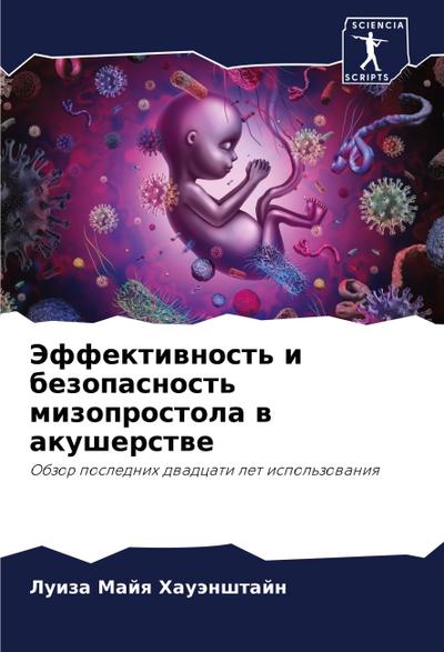 Jeffektiwnost’ i bezopasnost’ mizoprostola w akusherstwe