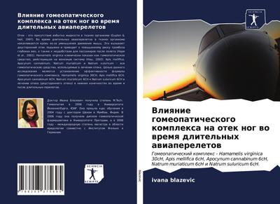 Vliqnie gomeopaticheskogo komplexa na otek nog wo wremq dlitel’nyh awiapereletow