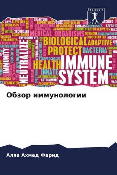Obzor immunologii