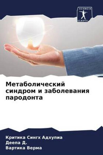 Metabolicheskij sindrom i zabolewaniq parodonta