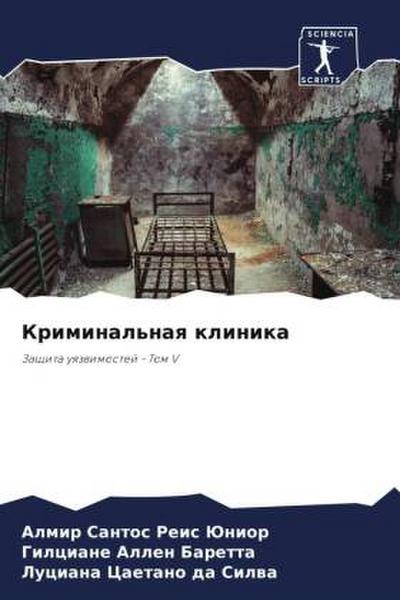 Kriminal’naq klinika