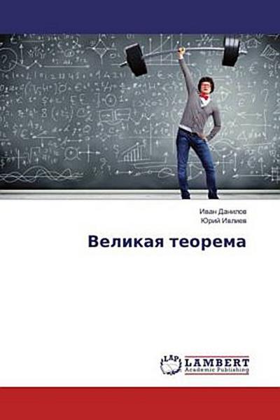 Velikaya teorema