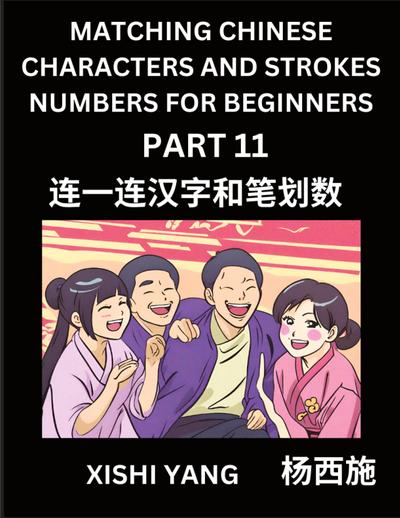 Matching Chinese Characters and Strokes Numbers (Part 11)- Test Series to Fast Learn Counting Strokes of Chinese Characters, Simplified Characters and Pinyin, Easy Lessons, Answers