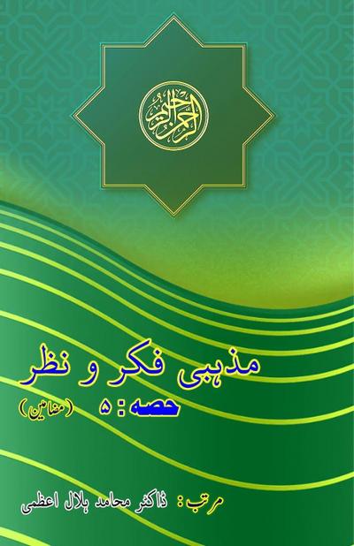 Mazhabi Fikr-o-Nazr - Part-5