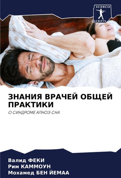 ZNANIYa VRAChEJ OBShhEJ PRAKTIKI