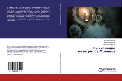 Vychislenie integralow Frenelq
